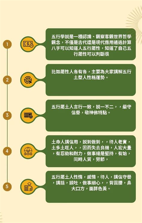 多土的人|【命格屬土】的人必讀！土屬性全面分析與你應該注意。